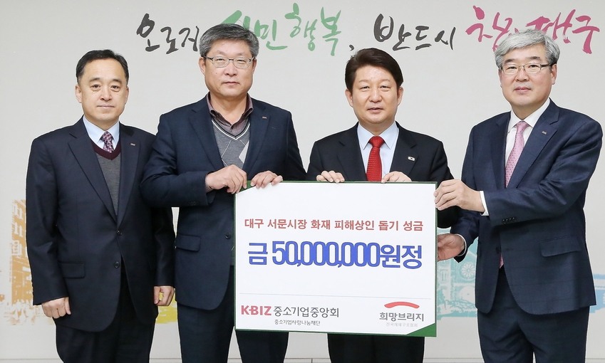76억 서문시장 화재 성금, 노점상들은 한 푼도 못 받았다