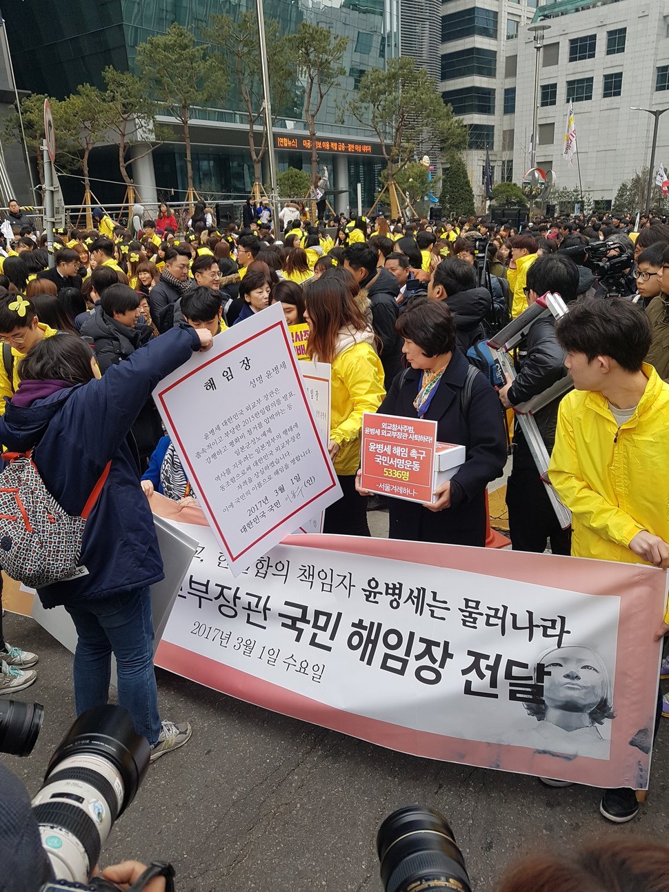 1일 오후 수요집회 참가자들이 집회를 마친 뒤 윤병세 외교부 장관의 ‘국민해임장’을 제출하러 외교부 청사로 행진하고 있다. 방준호 기자