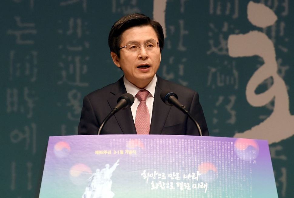 황교안 대통령 권한대행 겸 국무총리가 1일 오전 서울 종로구 세종문화회관에서 열린 제98돌 3·1절 기념식에서 기념사를 하고 있다. 총리실 제공