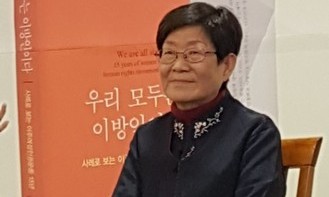 ‘이주여성 대모’ 한국염 목사 “다문화사회로 가는 빗장 열자”