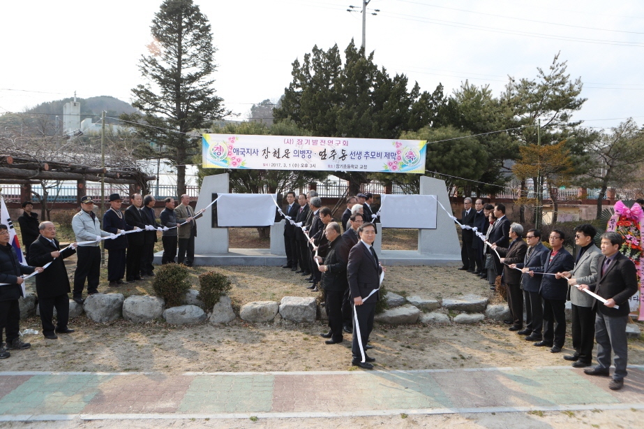경북 포항시 장기면 장기초등학교에서 지역주민들이 이곳 출신 독립투사 엄주동 선생과 장헌문 의병장의 추모비를 세우고 있다. 포항시 제공