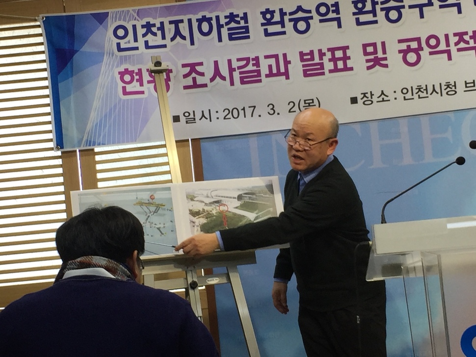 2일 인천시청 브리핑룸에서 공익제보자 안호철씨가 인천지역 환승역 중 환승구간에 화장실이 없는 역에 대해 설명하고 있다.