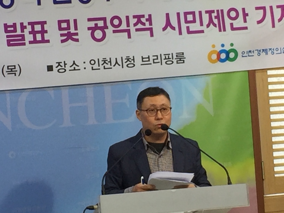 2일 인천시청 브리핑룸에서 인천경실련 김송원 사무처장이 기자회견을 하고 있다.