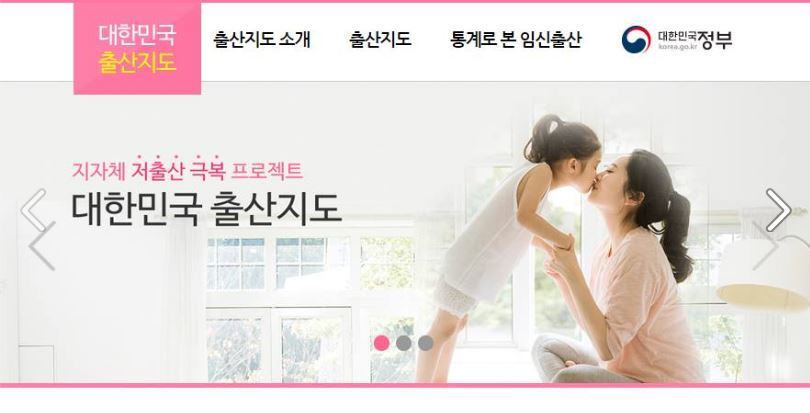 지난 연말 공개됐다가 논란을 겪은 뒤, 현재는 수정 작업 중인 대한민국 출산지도 홈페이지.