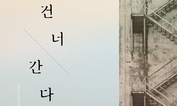 정태춘 노래에 실린 이인휘의 삶