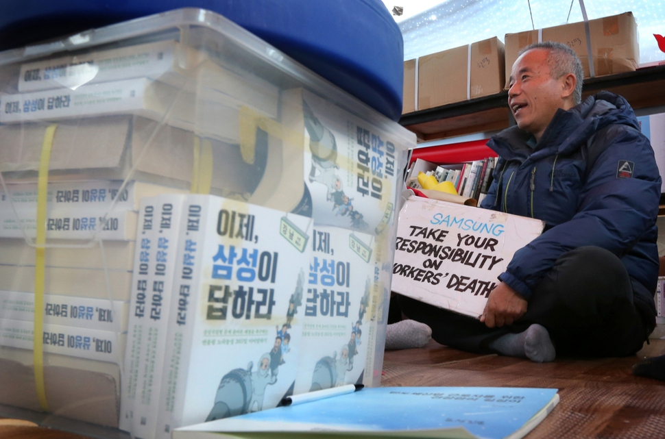 딸의 10주기(3월6일)를 앞두고 황상기씨는 얼마 전 아내와 함께 딸을 화장해서 뿌린 곳에 꽃 한 송이를 사 들고 다녀왔다고 했다. 황씨는 화학약품 냄새를 맡다가 백혈병에 걸려 죽은 딸을 생각해 공기 맑고 경치 좋은 곳에 딸의 유골을 뿌려줬다. 강재훈 선임기자 khan@hani.co.kr