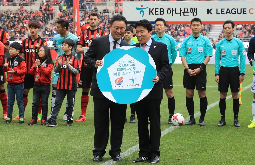 5일 서울월드컵경기장에서 열린 K리그 클래식 FC서울과 수원 삼성의 경기에서 함영주 KEB하나은행장(오른쪽)이 허정무 한국프로축구연맹 부총재와 타이틀 스폰서 조인을 알리며 포즈를 취하고 있다.  연합뉴스