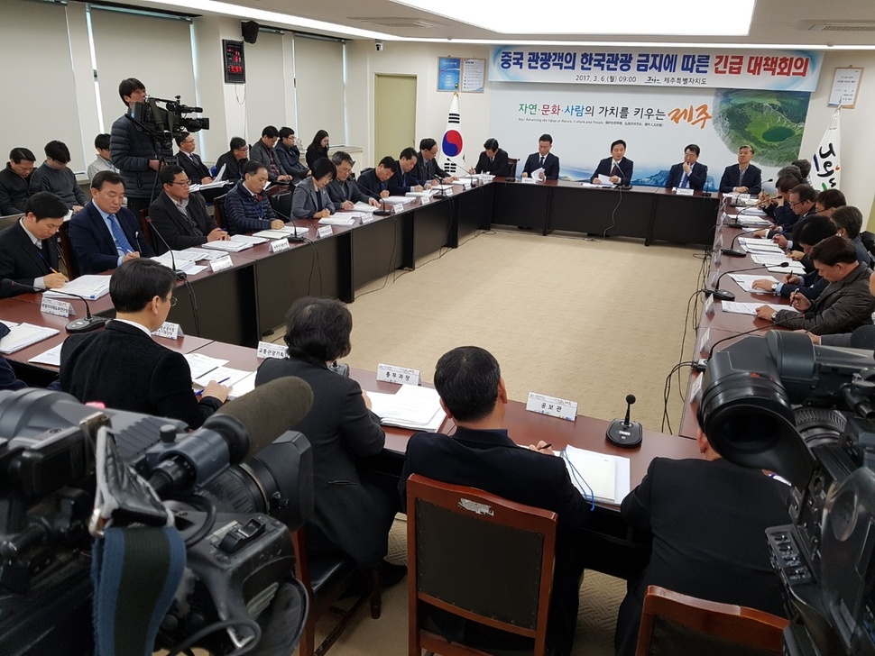 중국 정부가 한국관광금지 조처를 내린 가운데 제주도는 6일 긴급대책회의를 열고 이번 사태를 해결하기 위한 장단기 대책을 논의했다.