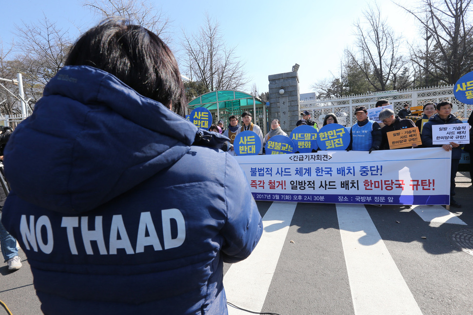 사드배치철회 성주투쟁위원회, 사드배치반대 김천시민대책위원회, 원불교 성주성지수호 비상대책위원회, 사드한국배치저지전국행동 등 시민·사회·종교단체 회원들이 7일 오후 서울 용산구 국방부 앞에서 미군의 사드 발사 장비 2기 국내 도입과 관련해 긴급 기자회견을 열고 있다. 김태형 기자 xogud555@hani.co.kr