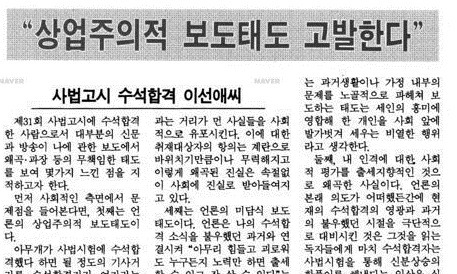 흙수저? 이선애 내정자, 28년전 한겨레에 ‘독자투고’한 이유
