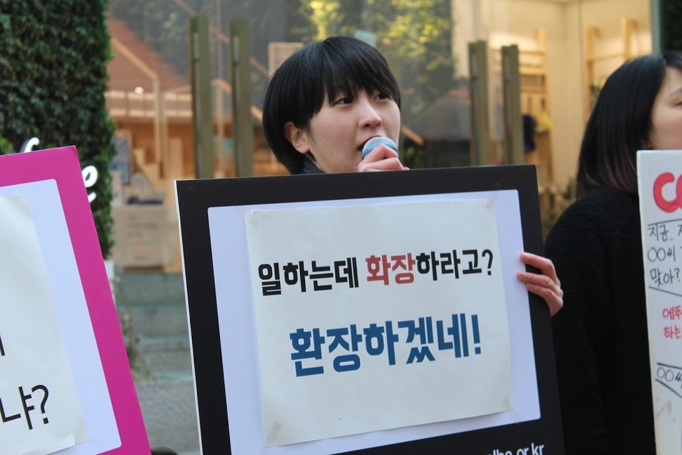 아르바이트 노동조합 ‘알바노조’는 8일 서울 중구 명동에서 ‘동일임금 동일노동 동일민낯’ 기자회견을 열고 “여성 아르바이트 노동자에 꾸미기 노동을 강요하지 말라”고 주장했다. 사진 알바노조 제공