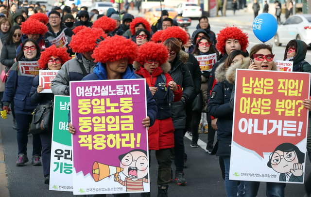 세계 여성의 날인 8일 서울 광화문광장 인근에서 한국여성노동자회등이 주최한 조기퇴근 시위에서 참가자들이 남녀 간 임금 불평등을 규탄하며 행진하고 있다. 연합뉴스