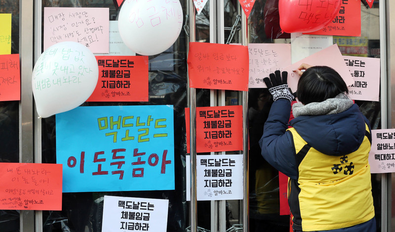 지난 1월10일 서울 맥도널드 망원점 앞에서 알바노조원과 망원점에서 알바를 한 알바생들이 체불임금 해결을 요구하며 시위를 하고 있다. 김경호 선임기자 jijae@hani.co.kr