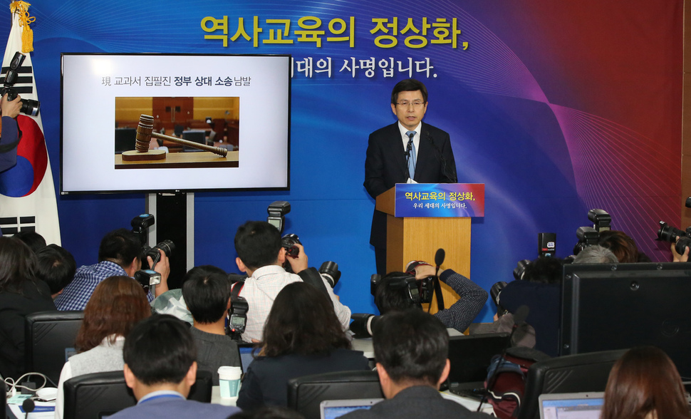황교안 국무총리가 2015년 11월3일 오전 11시 서울 세종로 정부서울청사에서 중·고등학교 역사교과서의 국정화와 관련해 ‘국민께 드리는 말씀’을 발표하고 있다. 류우종 기자 wjryu@hani.co.kr