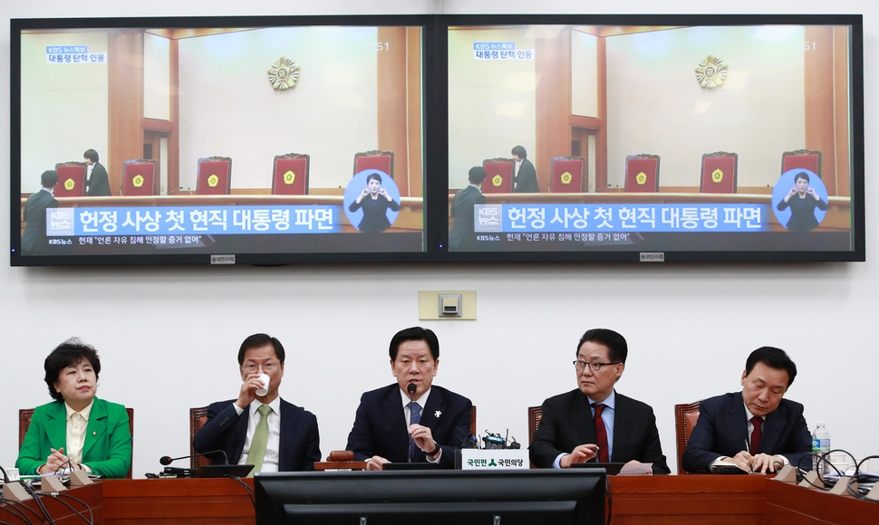 국민의당 주승용 원내대표(가운데)가 10일 오전 국회 본청에서 열린 긴급 의원총회에서 헌법재판소의 박근혜 대통령 탄핵 심판 인용 결정이 내려진 뒤 입장을 밝히고 있다. 연합뉴스