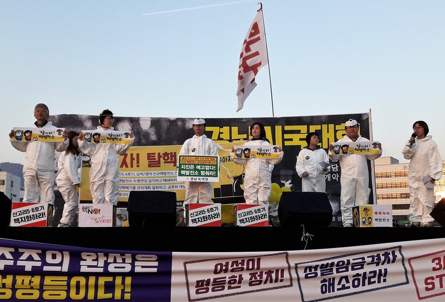 11일 제19차 경남 시국대회에 참가한 시민들은 대통령 탄핵 이후 우리 사회가 해결해야 할 시급한 문제로 핵발전소 문제를 제시했다.