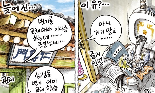 3월 13일 한겨레 그림판