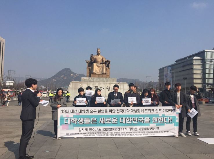 13일 서울 광화문 광장에서 ‘19대 대선 대학생 요구 실현을 위한 전국 대학 학생회 네트워크’가 퍼포먼스를 벌이고 있다. 네트워크 제공.