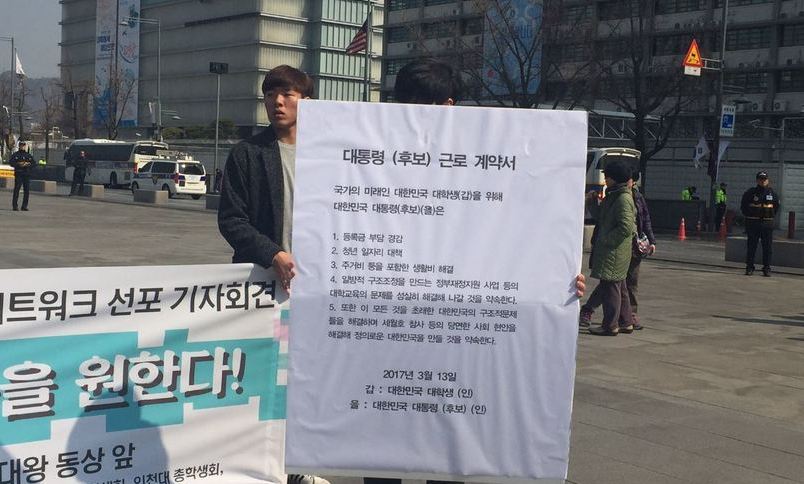 “대학생 투표율 100%로”…‘장미 대선’ 앞두고 전국 대학생 ‘청년 의제’로 뭉친다