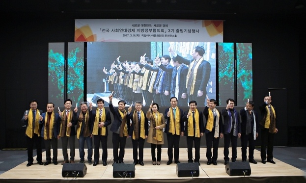 지자체·시민 밀고 끄는 동네안의 ‘사회적 경제’