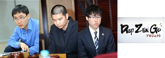 21일 일본 오사카에서 열리는 ‘월드바둑챔피언십’에는 일본의 바둑 인공지능(AI) ‘딥젠고’도 출전한다. 한국기원