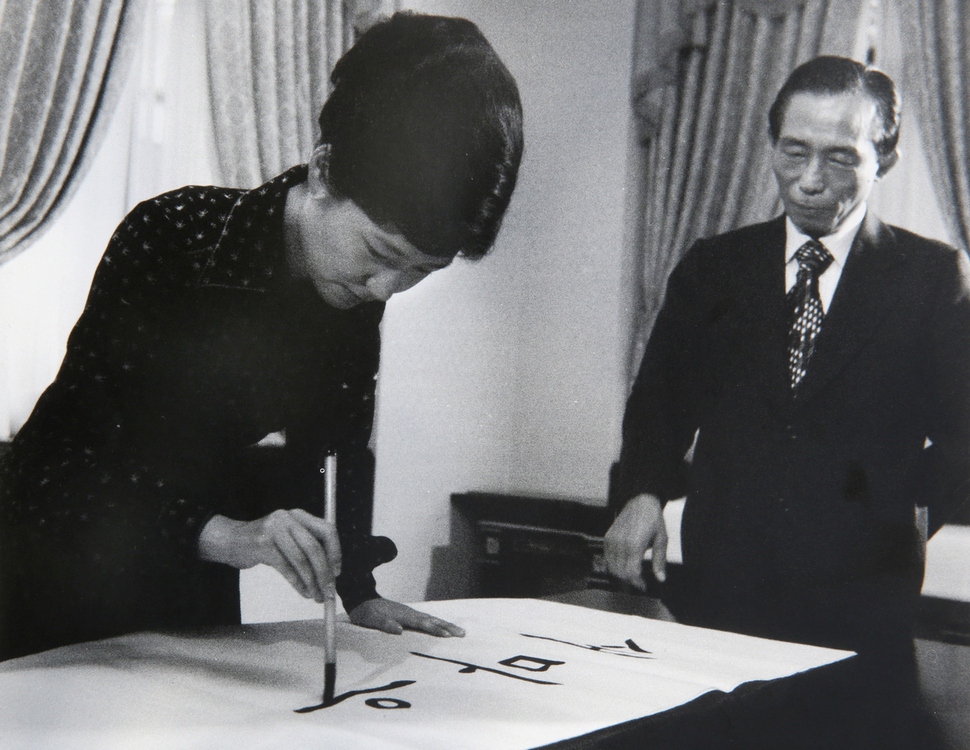 1977년 8월31일 박정희 당시 대통령 앞에서 서예를 하고 있는 큰딸 박근혜양. 대한민국정부기록사진집 갈무리
