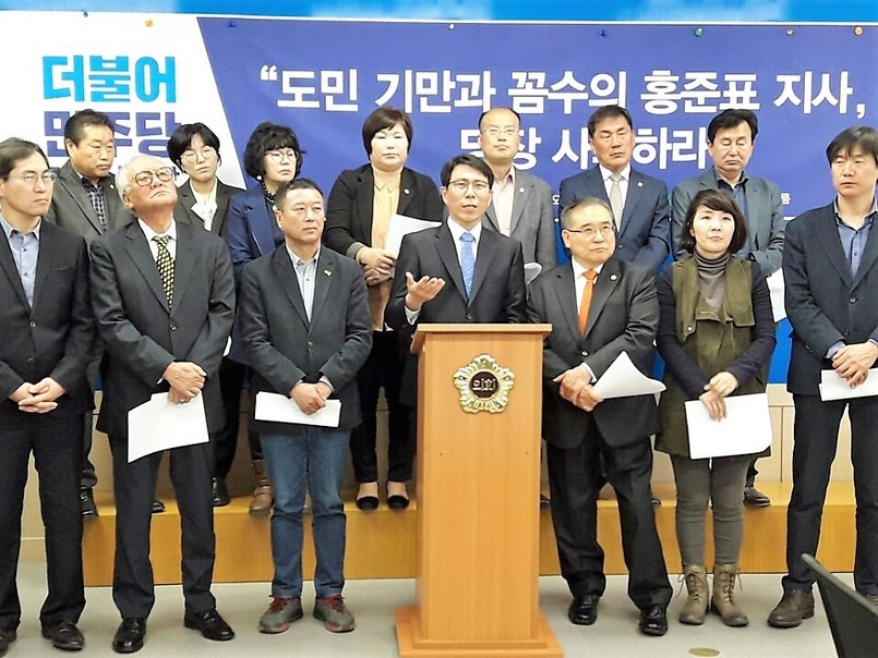 더불어민주당 경남도당은 20일 경남도의회 브리핑룸에서 기자회견을 열어 도지사직 사퇴를 하더라도 도지사 보궐선거를 발생시키지 않겠다는 홍준표 경남지사를 비판하고 있다.