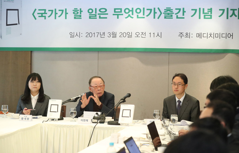 민간 싱크탱크 여시재의 이사장인 이헌재 전 경제부총리(가운데)가 20일 오전 서울 중구 프레스센터에서 열린 <국가가 할 일은 무엇인가> 출간 기념 기자간담회에서 취재진의 질문에 답하고 있다. 오른쪽은 이원재 여시재 기획이사. 연합뉴스