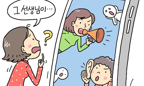 공적 공간에선 감정 대신 사실 위주 소통해야