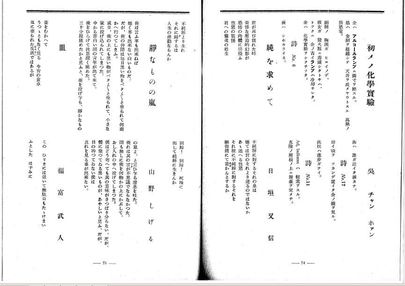 <일본시단>에 실린 오장환의 일본어 시.