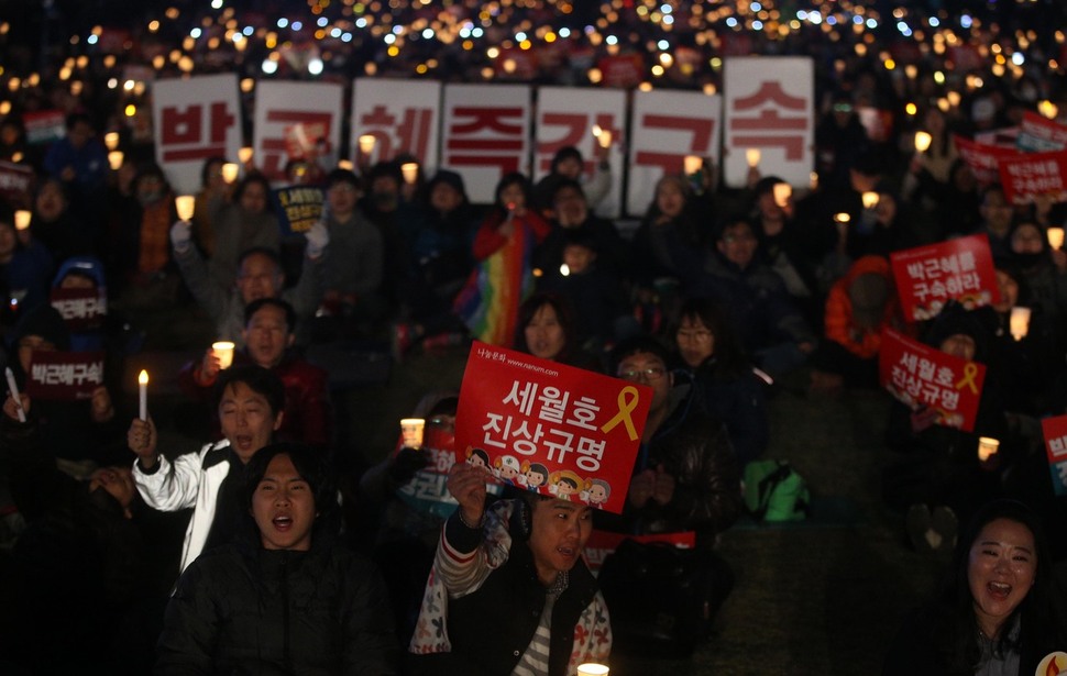 25일 오후 서울 종로구 광화문광장에서 '21차 범국민행동의 날 촛불집회'가 열리고 있다. 참가자들이 촛불을 끄는 소등행사를 하고 있다. 신소영 기자 viator@hani.co.kr