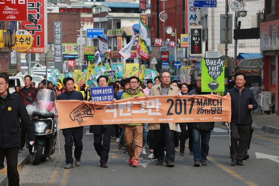 25일 충남 당진에서 열린 ‘석탄 그만! 국제공동행동의 날’ 행사에서 참가자들이 새 화력발전소 건설 중단을 요구하며 거리행진을 하고있다. 환경운동연합 제공