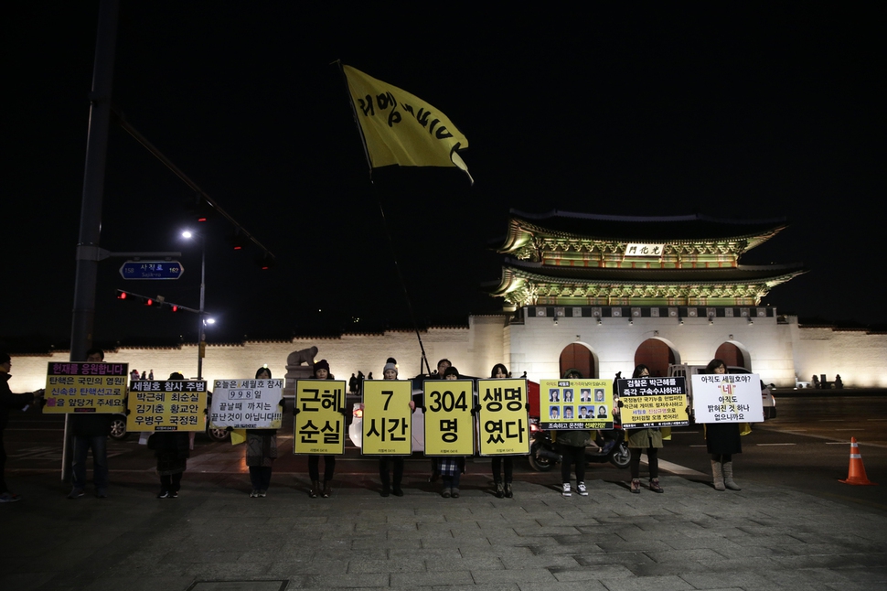 세월호 1000일 제11차 촛불집회가 열린 1월7일 오후 서울 종로구 광화문광장에서 리멤버0416 회원들이 세월호 참사 진실규명을 요구하고 있다. 김명진 기자 littleprince@hani.co.kr