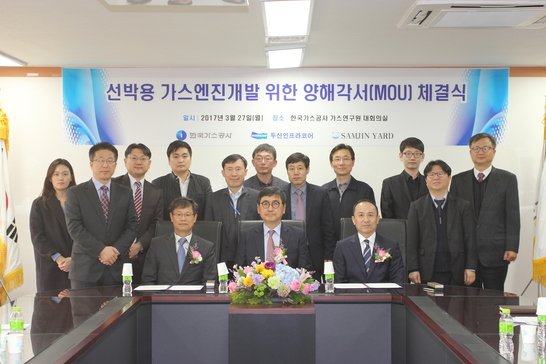 한국가스공사(허재영 가스공사 가스연구원장·가운데), 두산인프라코어(이경원 전무·왼쪽), 삼진야드(박성신 전무·오른쪽)가 선박용 가스엔진개발 위한 양해각서(MOU) 체결식에서 기념사진을 찍고 있다. 가스공사 제공