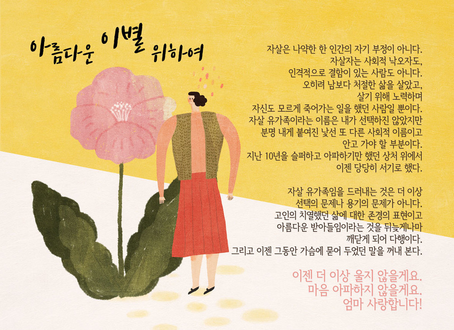 29일부터 4월3일까지 명동성당 지하 ‘갤러리 1898’ 전시실2에서 <어떻게들 살고 계십니까> 책 전시회가 열릴 예정이다. 일러스트 작가 고율의 그림과 책에서 발췌한 글을 합성한 작품이 전시된다.