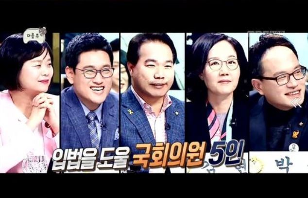 MBC 예능프로그램 '무한도전' 국민 내각 특집 예고편 갈무리