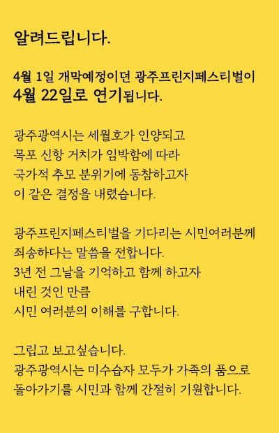 광주시 페이스북 공지 글