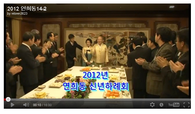 2012년 1월1일 전두환 전 대통령 부부가 전 전 대통령의 모교인 대구공고 총동문회 회원들로부터 새해 인사를 받고 있는 모습. 유튜브 갈무리