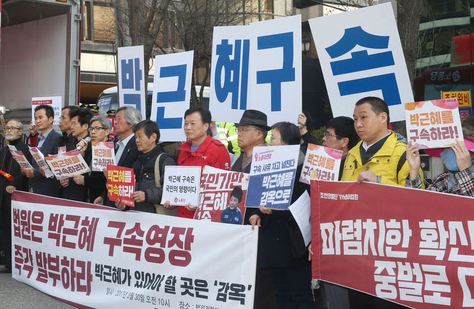 박근혜 전 대통령의 피의자심문이 열리는 30일 오전 서울 서초구 서울중앙지방법원 삼거리에서 박근혜정권퇴진비상행동 회원들이 법원에 박 전대통령을 구속할 것을 촉구하고 있다. 신소영 기자 viator@hani.co.kr