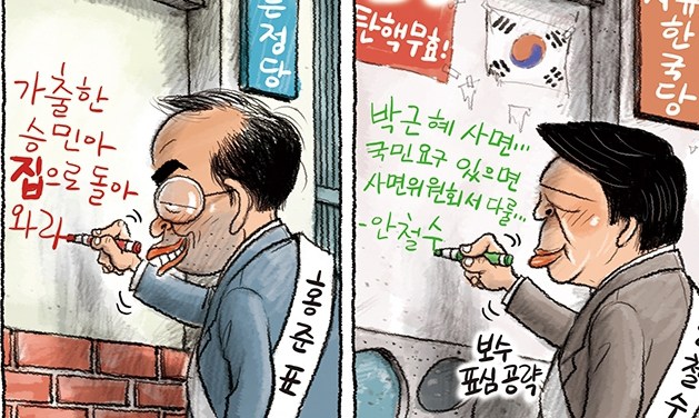 4월 3일 한겨레 그림판