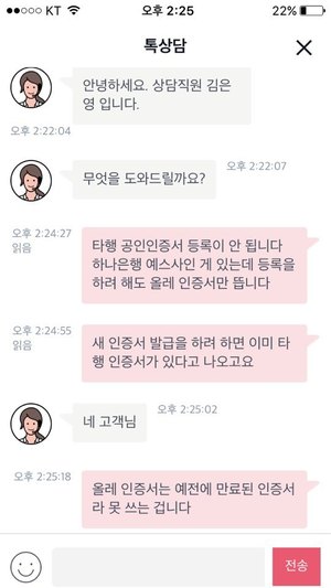 케이뱅크의 톡상담 화면