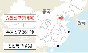 “방문객 없던 동네에 외지인 가득”…중 ‘슝안신구’ 투기 광풍