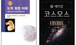과학책 독서시장 넓어지고 깊어졌다