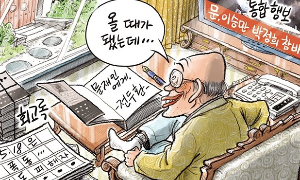 4월 5일 한겨레 그림판