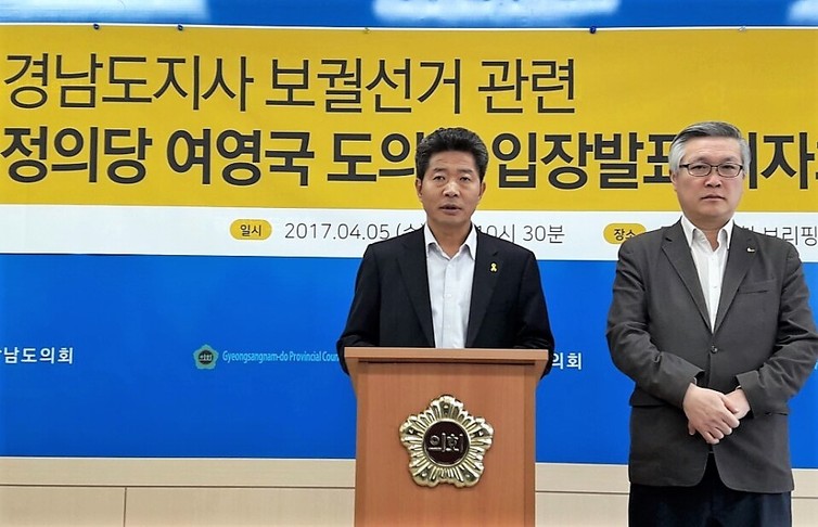 여영국(왼쪽) 정의당 경남도당 위원장은 5일 경남도지사 보궐선거 출마를 선언했다.