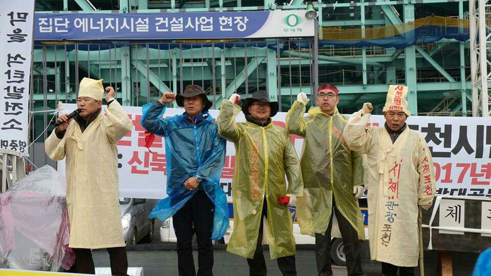 경기도 포천지역 시민단체 간부들이 지난달 25일 포천시 신북면 장자산업단지 안 석탄화력발전소 건설 현장 앞에서 ‘석탄화력발전소 결사 반대’를 외치고 있다. 석탄반대포천시민공동투쟁본부 제공