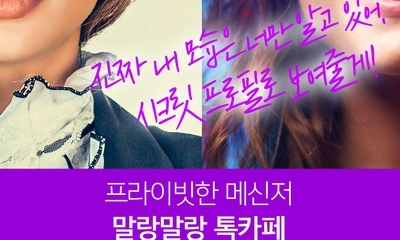한컴 ‘톡카페’, ‘카카오톡’에 도전장