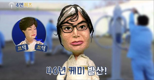 <캐리돌 뉴스> 프로그램 갈무리.