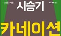 자동차 덕후라면 알아야 할 자동차 왕국 이야기 
