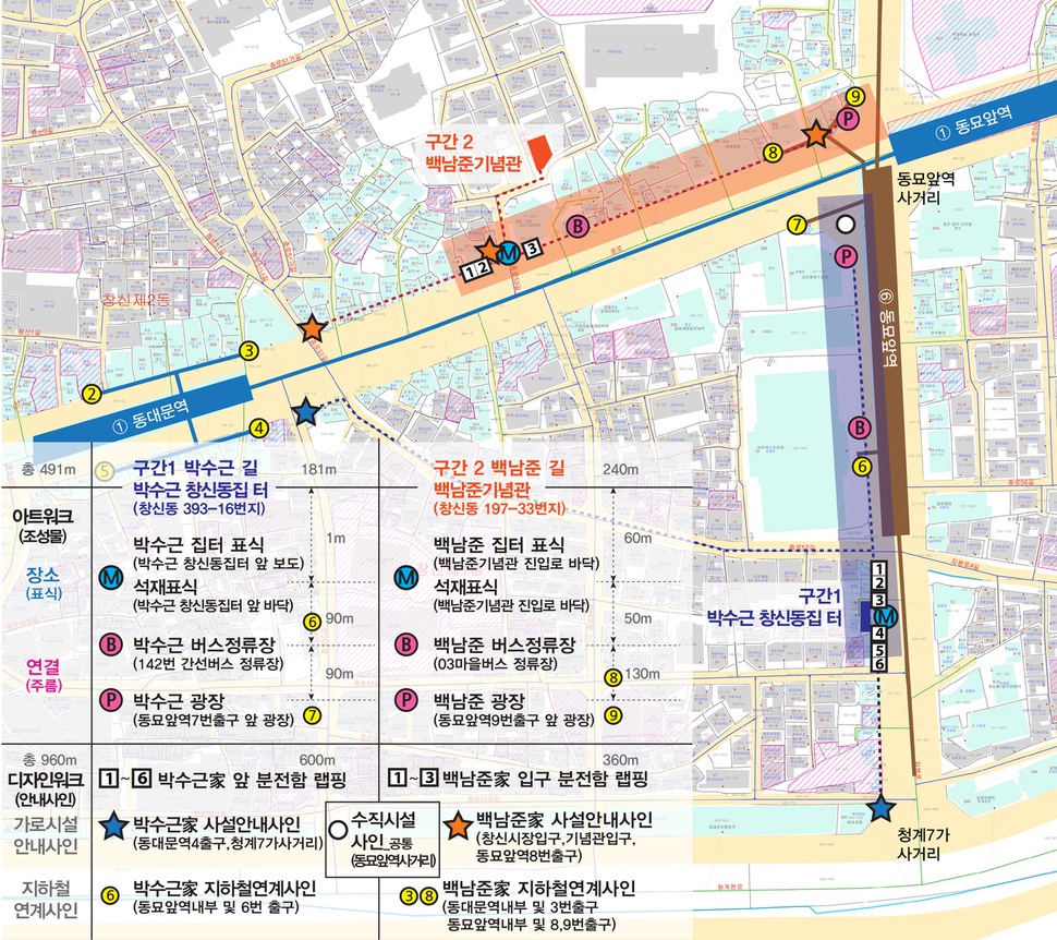 박수근과 백남준을 기억하는 창신동 길 전체 지도. 서울디자인재단 제공